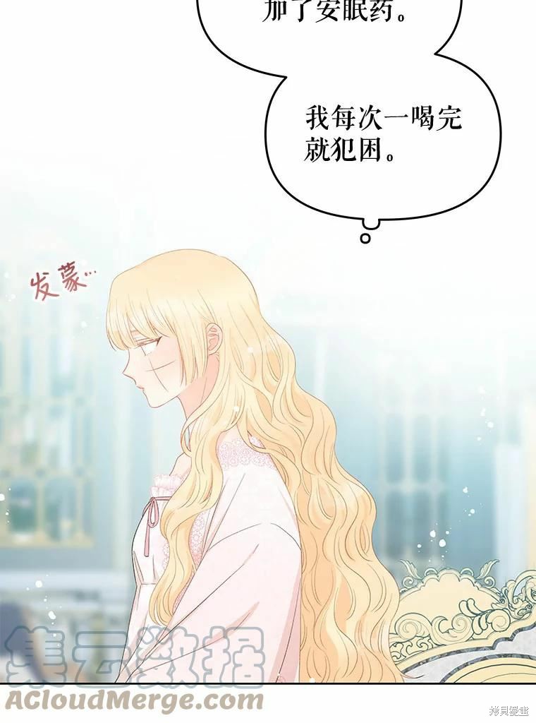 请不要把情感托付于书中 第50话 第36页