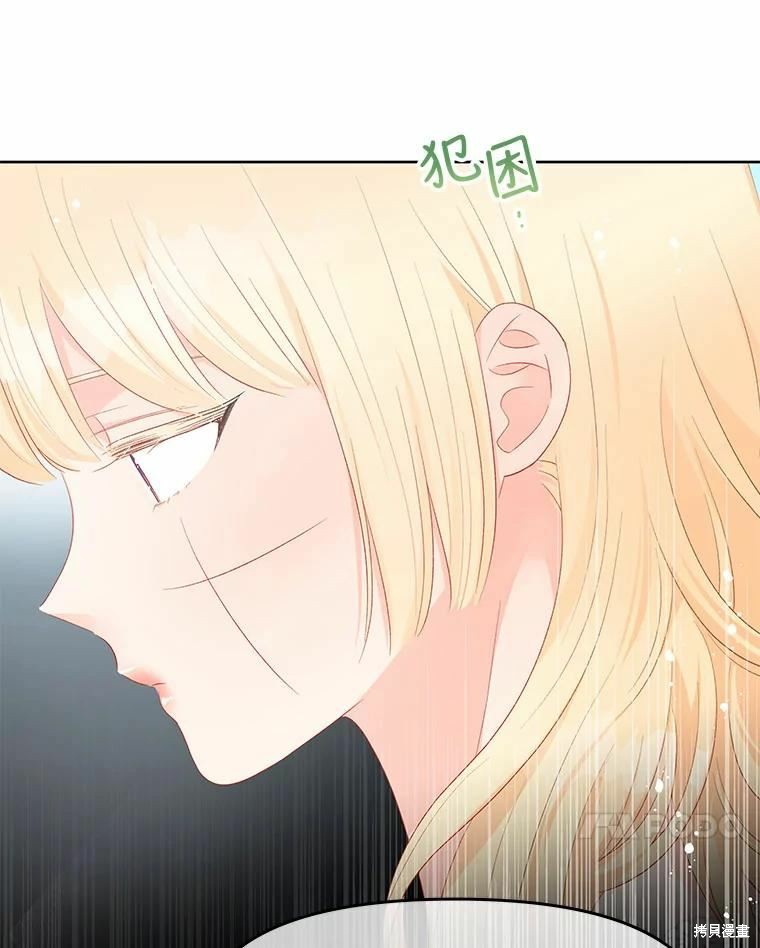 请不要把情感托付于书中 第50话 第37页