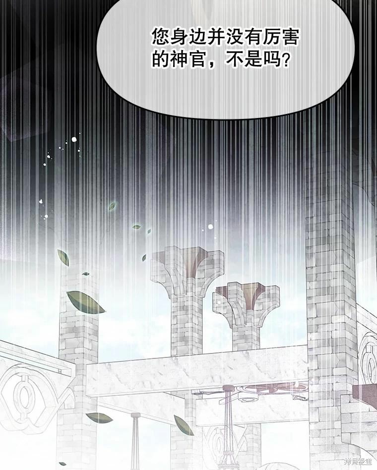请不要把情感托付于书中 第50话 第38页