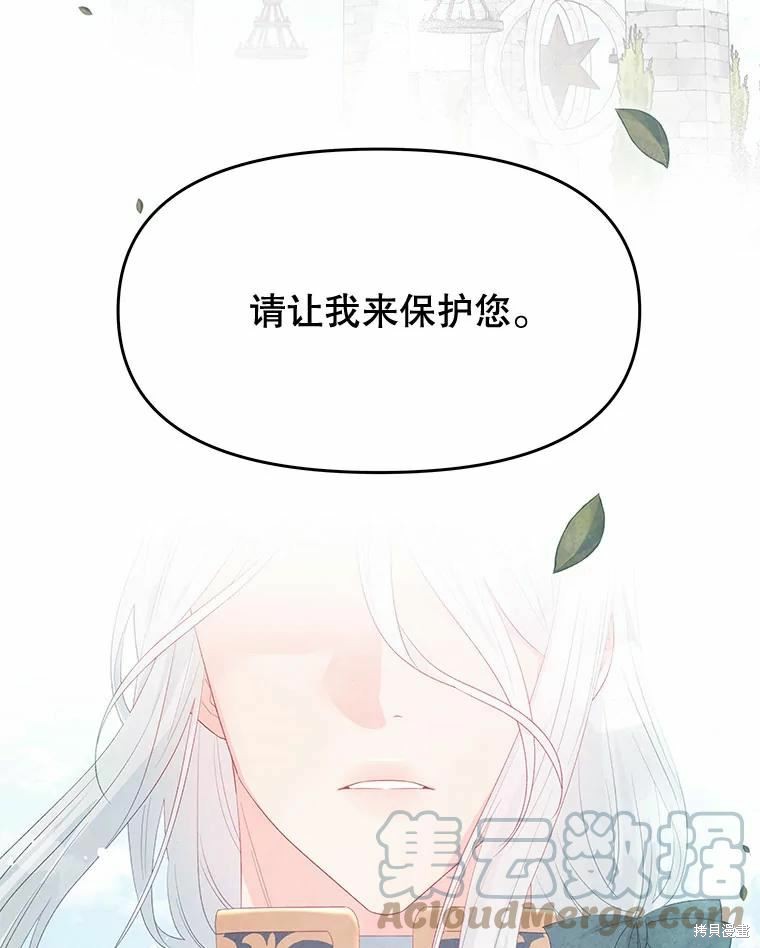 请不要把情感托付于书中 第50话 第39页