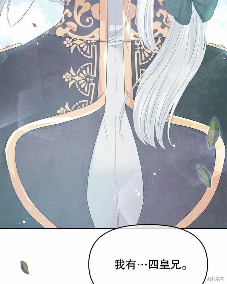 请不要把情感托付于书中 第50话 第40页