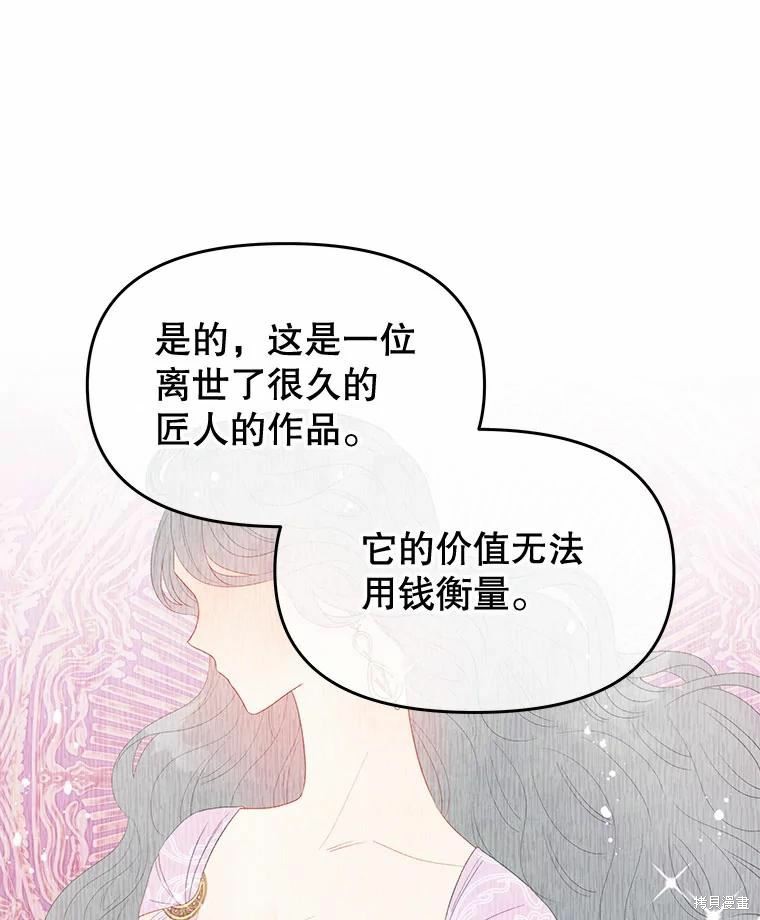 请不要把情感托付于书中 第50话 第5页