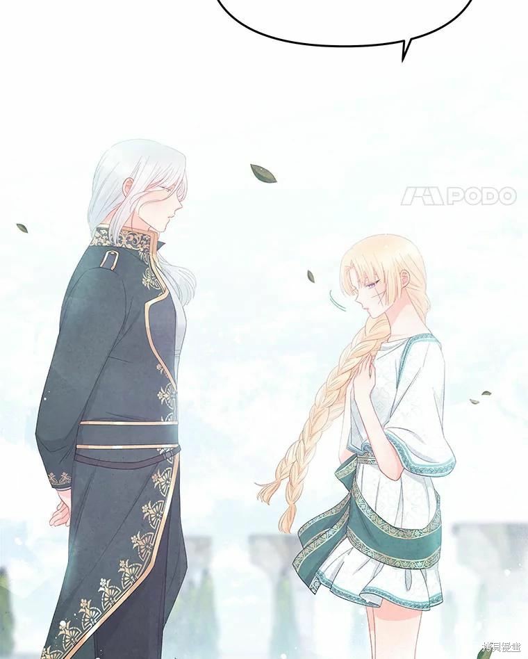 请不要把情感托付于书中 第50话 第41页
