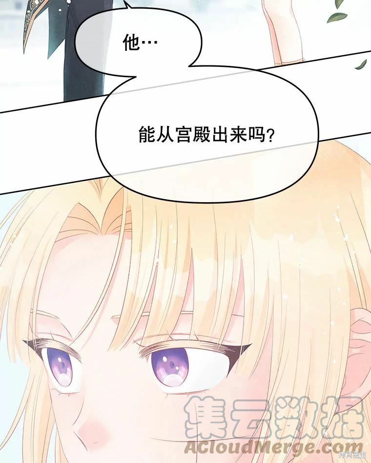 请不要把情感托付于书中 第50话 第42页