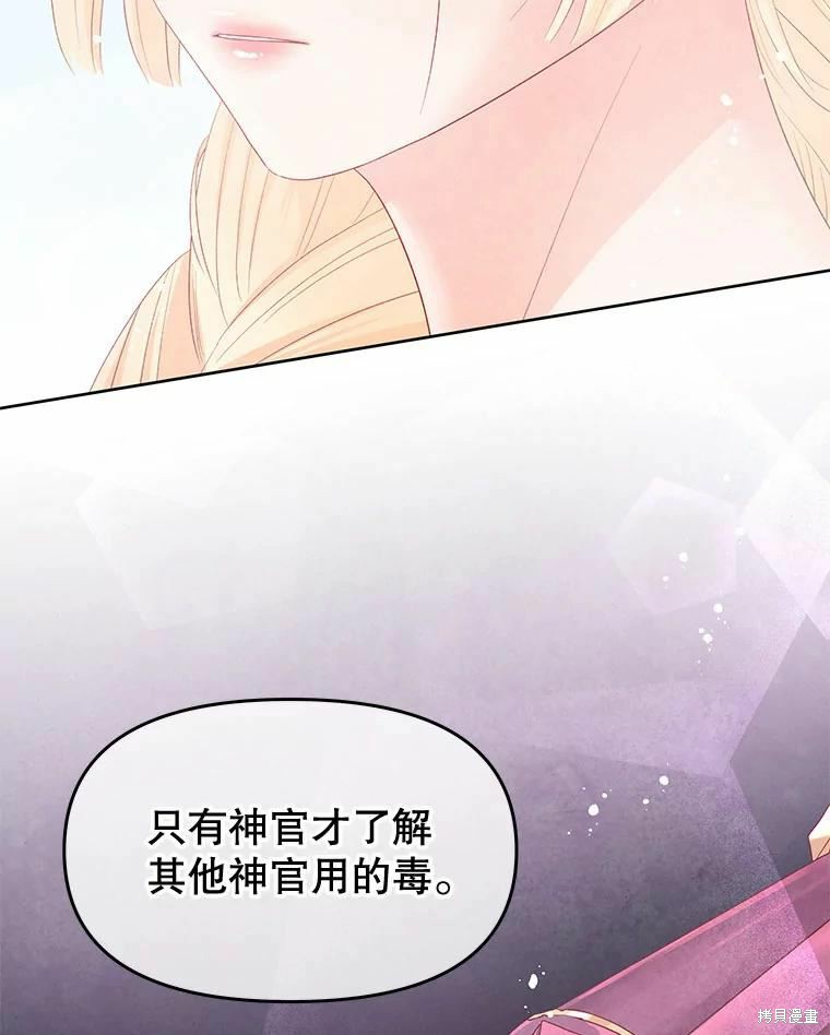 请不要把情感托付于书中 第50话 第43页