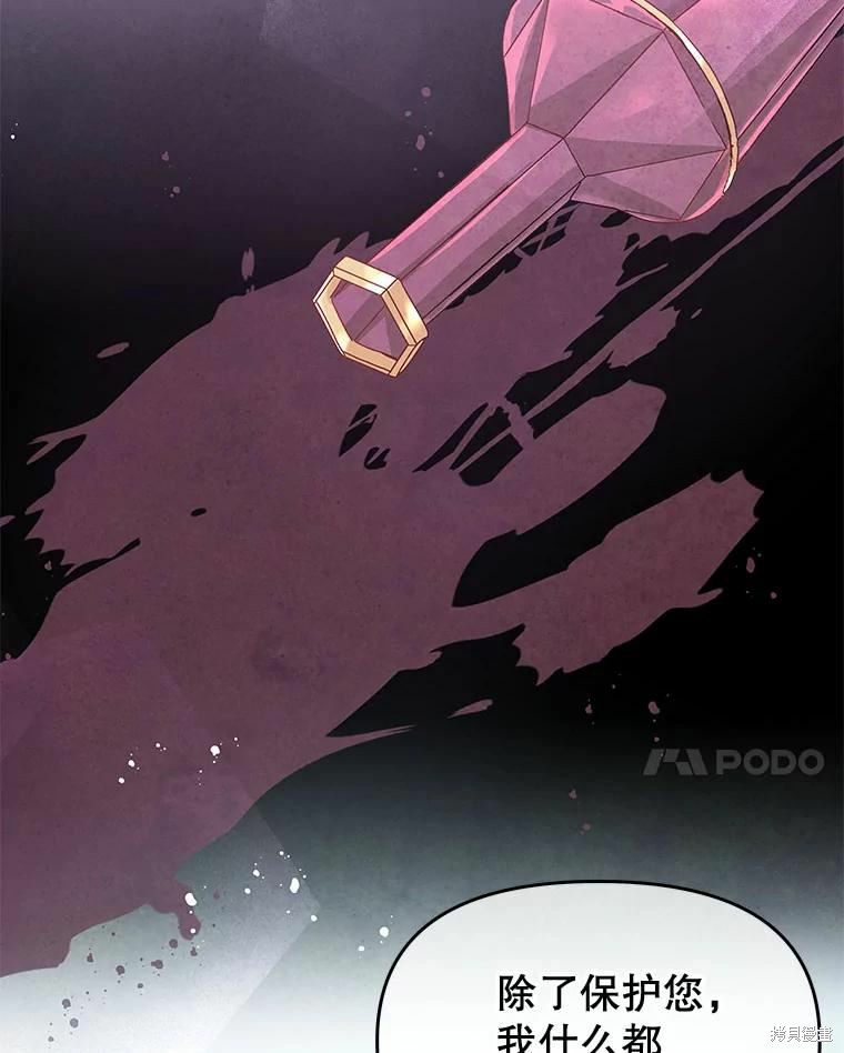 请不要把情感托付于书中 第50话 第44页