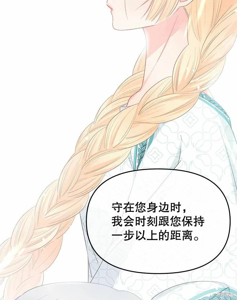 请不要把情感托付于书中 第50话 第47页
