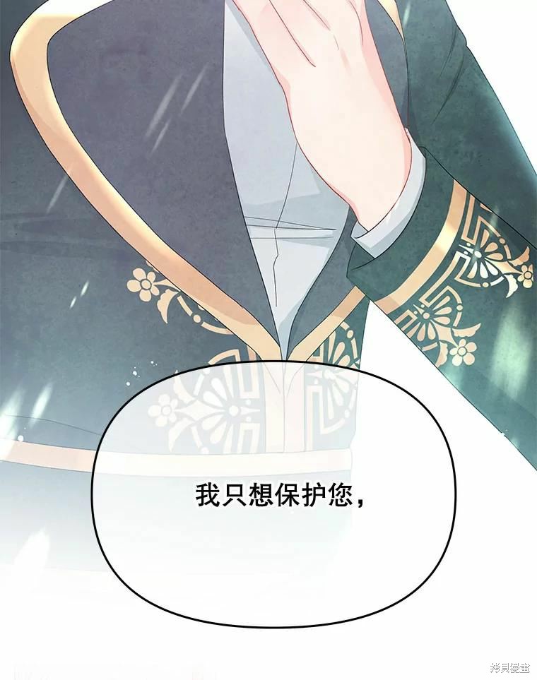 请不要把情感托付于书中 第50话 第49页
