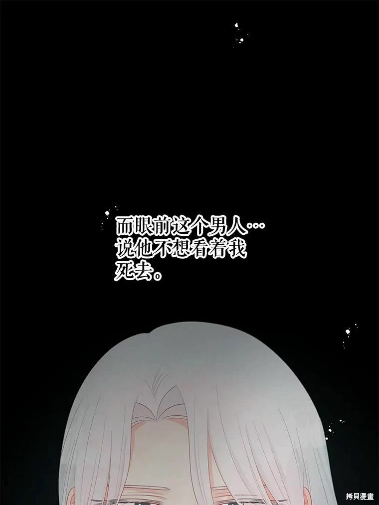 请不要把情感托付于书中 第50话 第53页