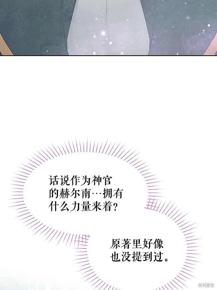 请不要把情感托付于书中 第50话 第55页