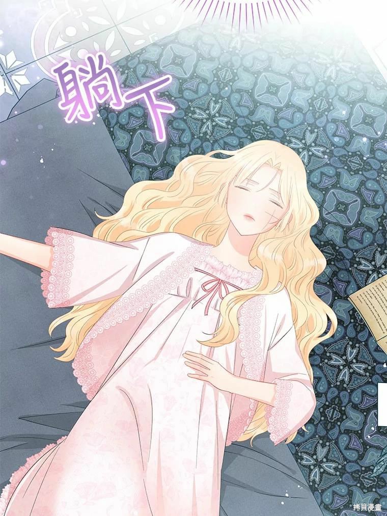 请不要把情感托付于书中 第50话 第56页