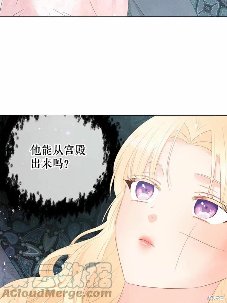 请不要把情感托付于书中 第50话 第57页