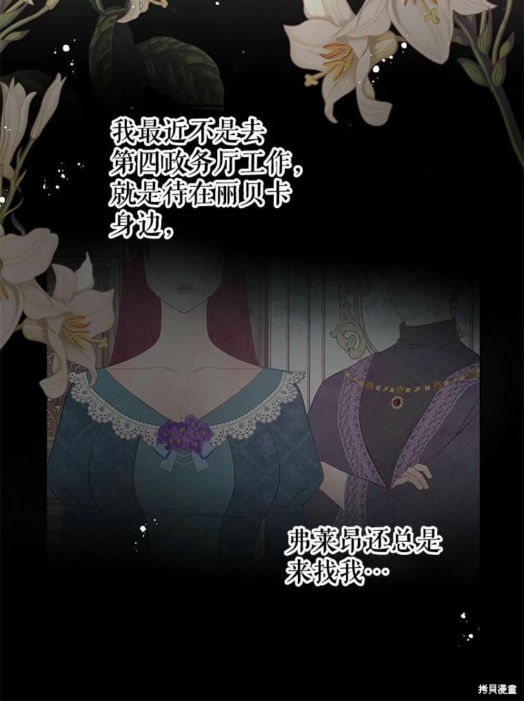 请不要把情感托付于书中 第50话 第59页