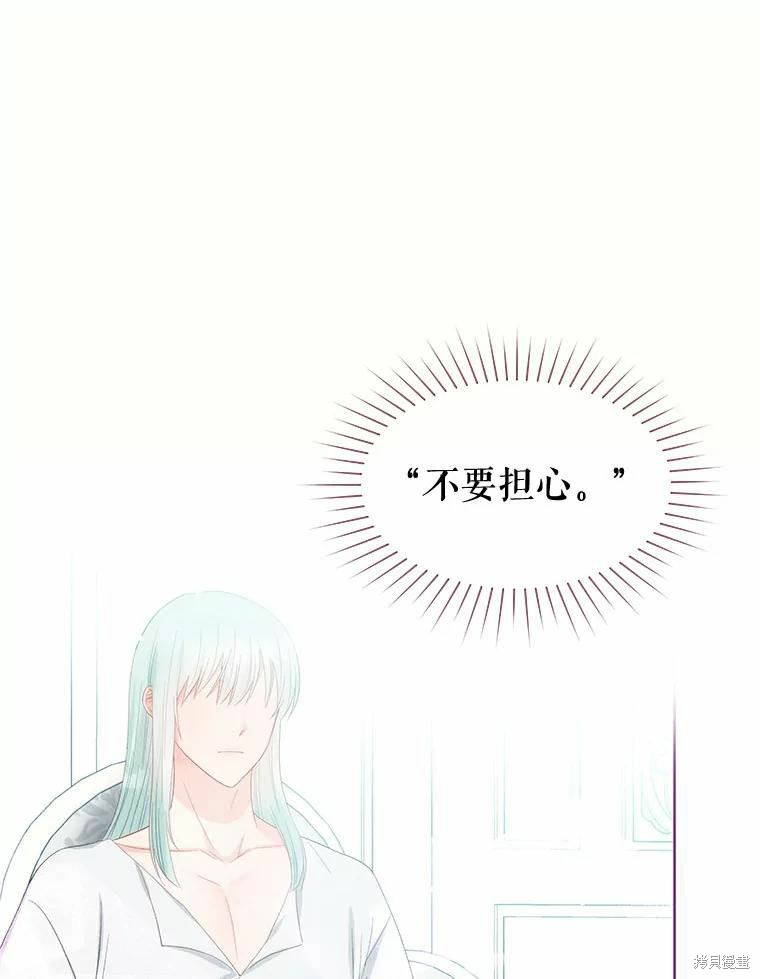 请不要把情感托付于书中 第50话 第62页