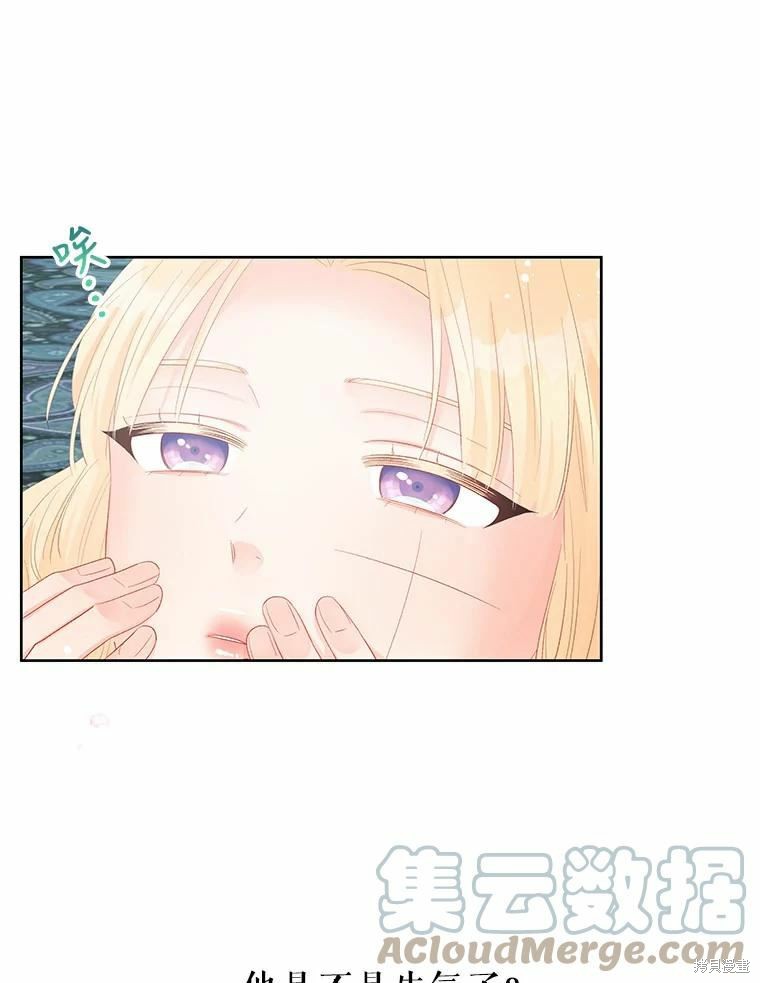 请不要把情感托付于书中 第50话 第66页