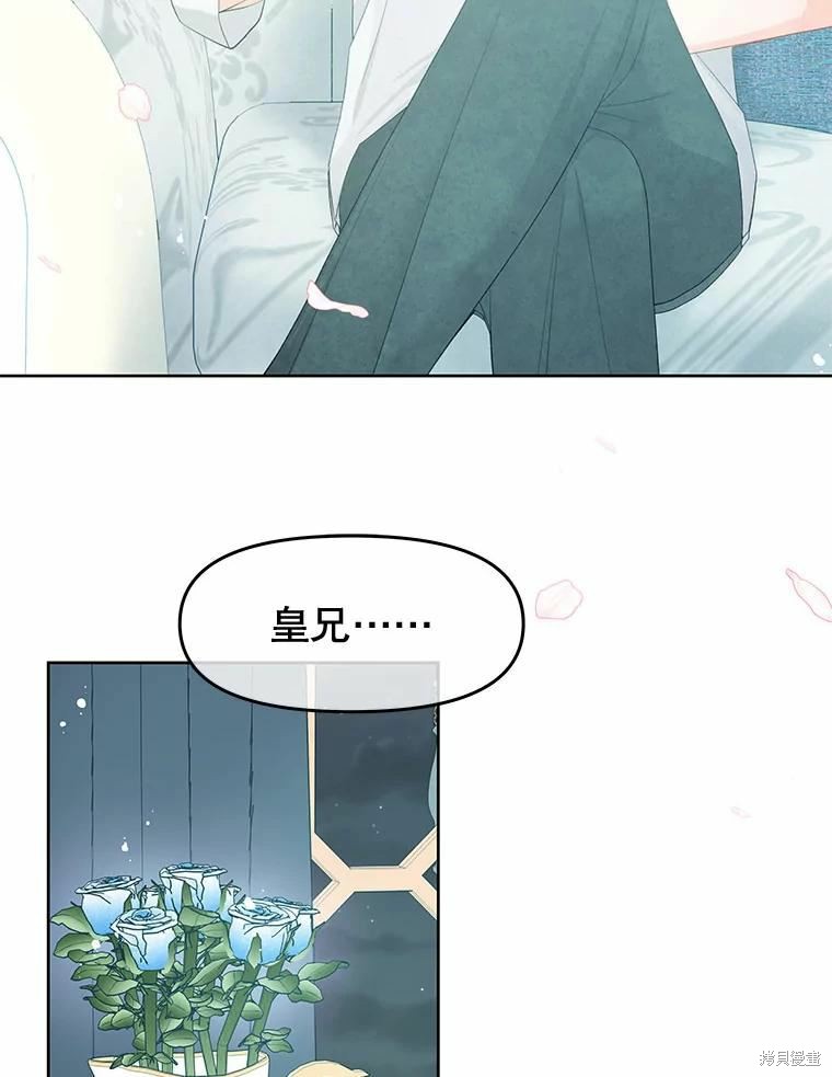 请不要把情感托付于书中 第50话 第68页