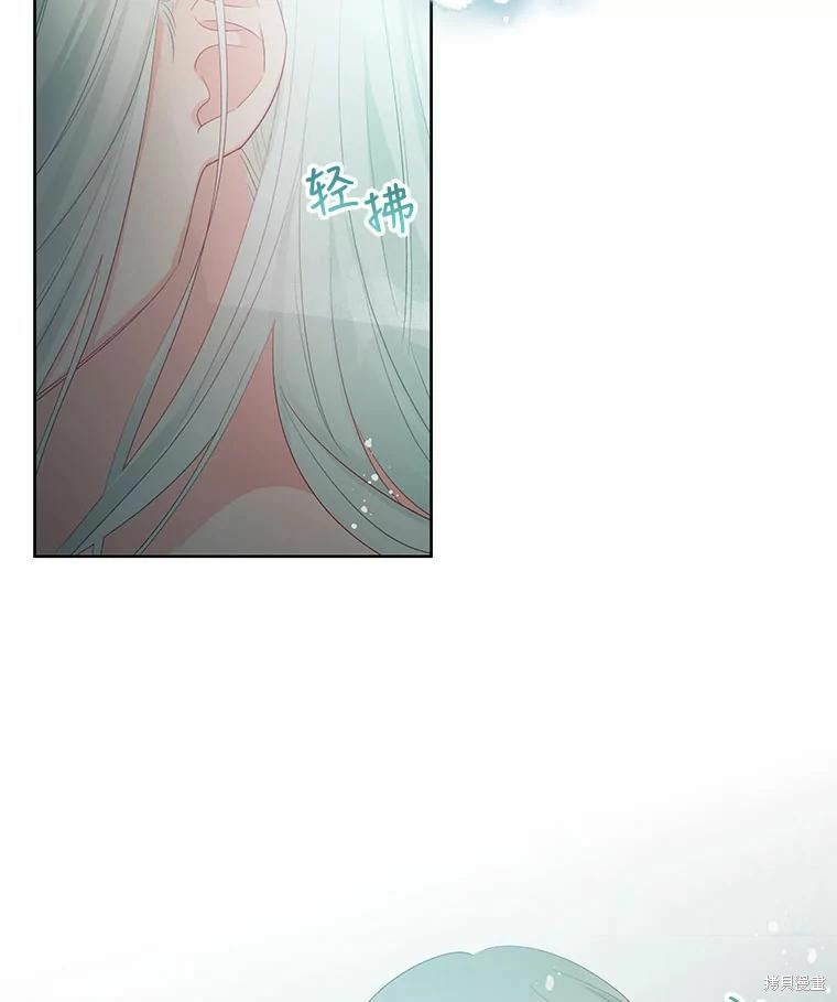 请不要把情感托付于书中 第50话 第77页