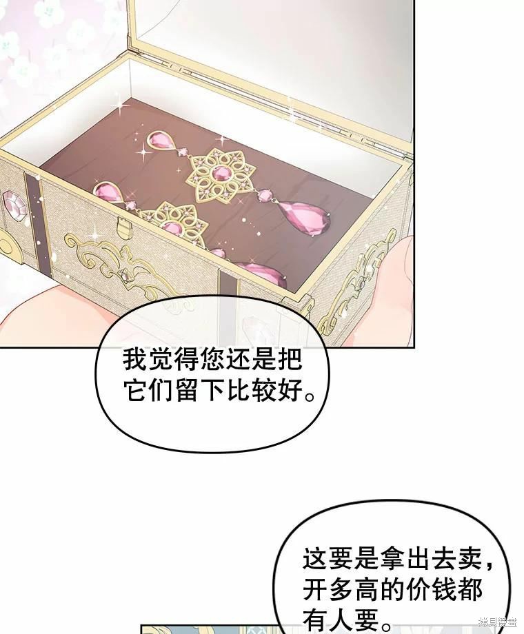 请不要把情感托付于书中 第50话 第9页