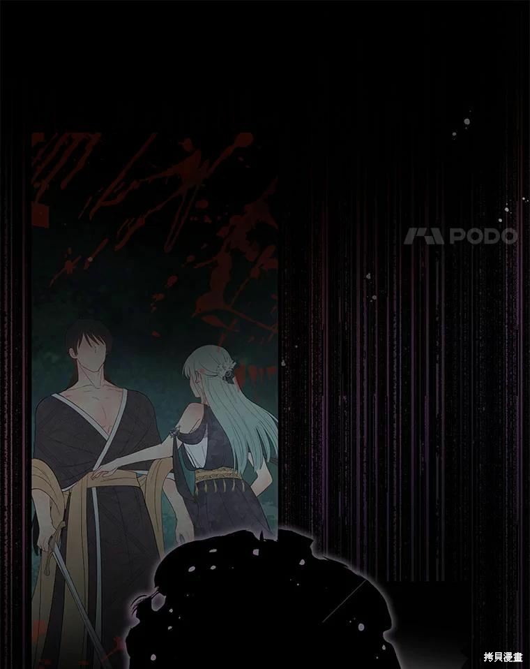 请不要把情感托付于书中 第50话 第85页