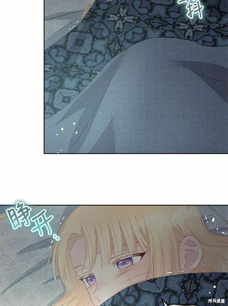 请不要把情感托付于书中 第51话 第11页