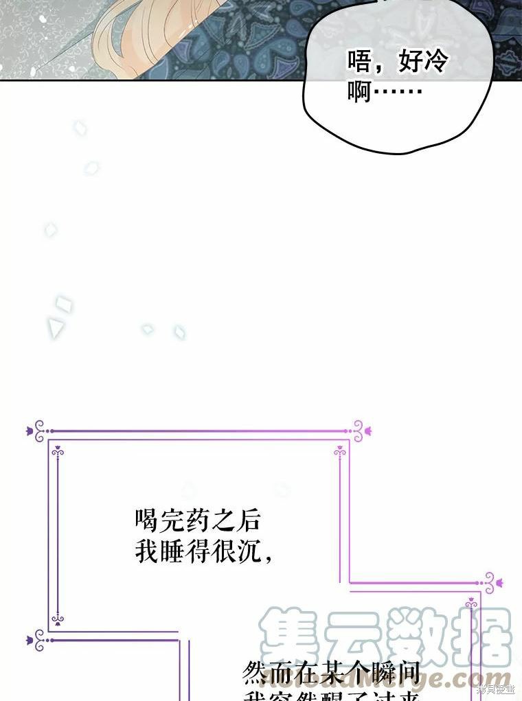 请不要把情感托付于书中 第51话 第12页
