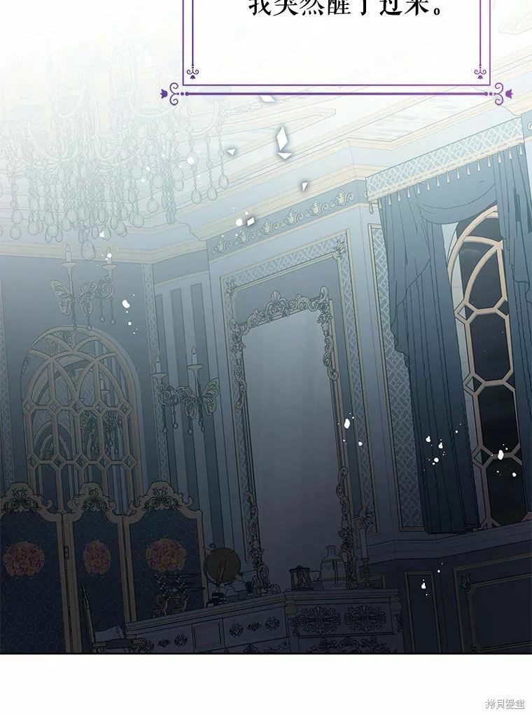 请不要把情感托付于书中 第51话 第13页