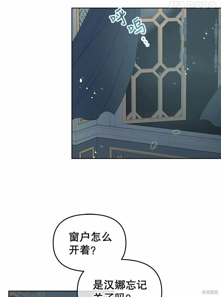 请不要把情感托付于书中 第51话 第14页