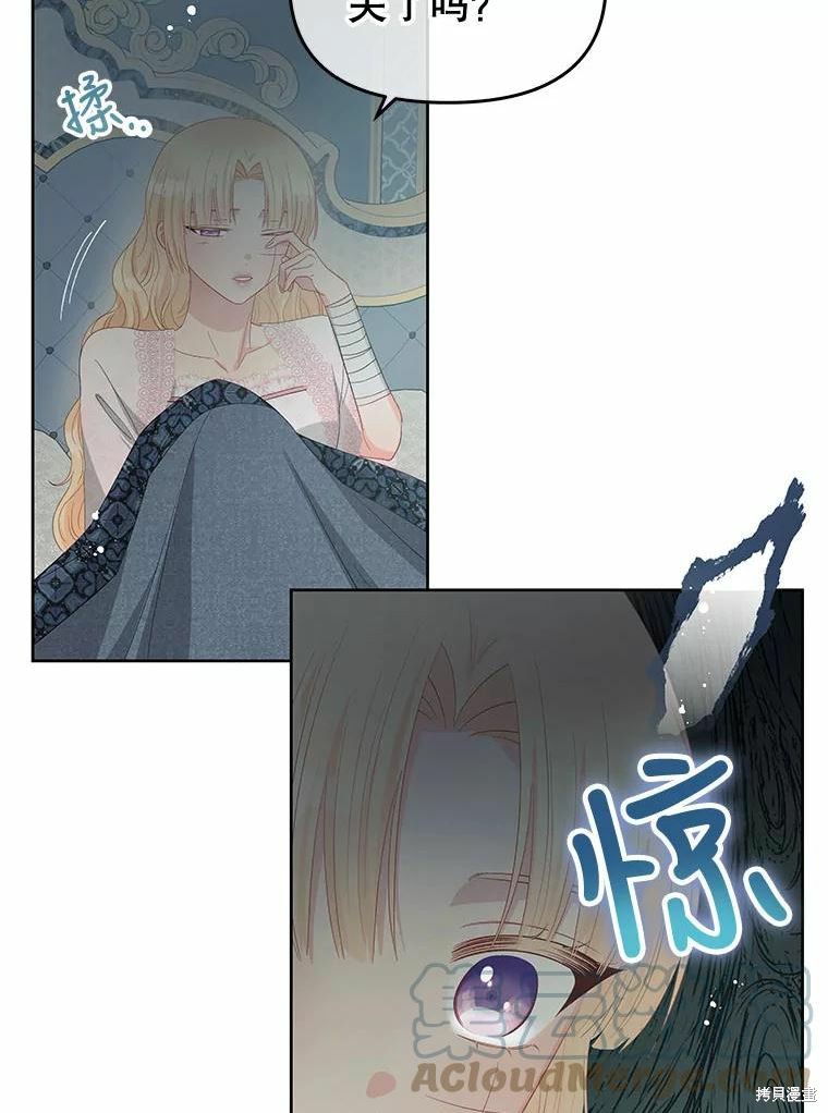 请不要把情感托付于书中 第51话 第15页