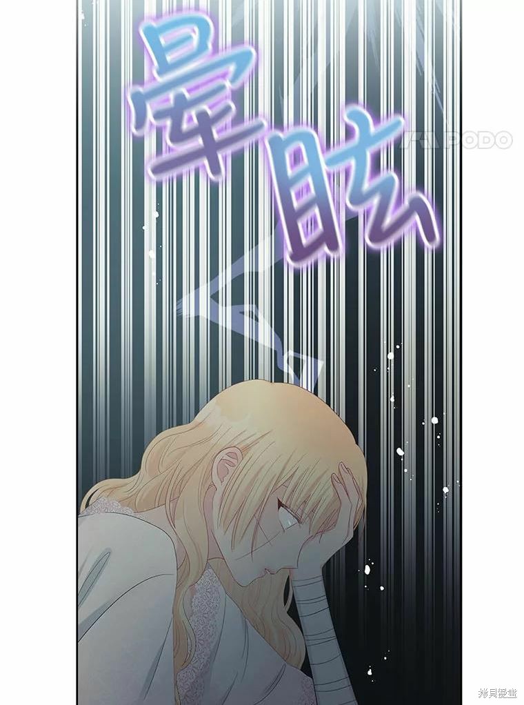 请不要把情感托付于书中 第51话 第17页