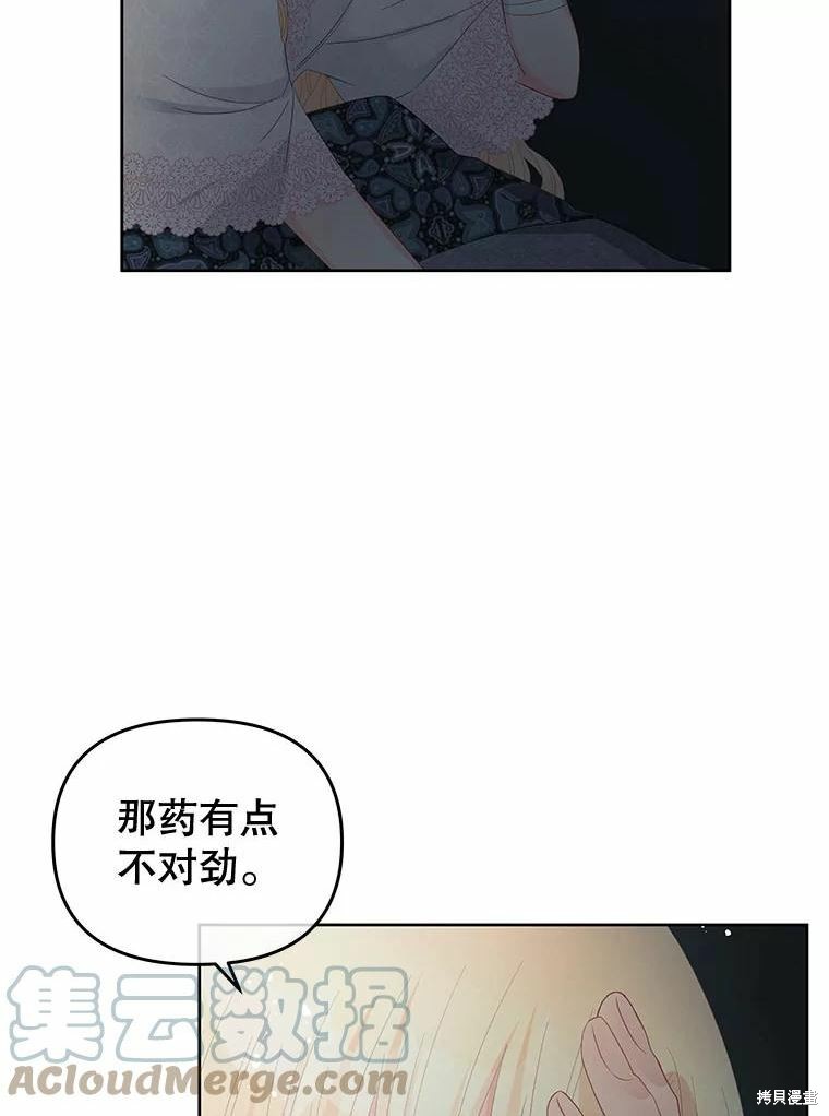 请不要把情感托付于书中 第51话 第18页