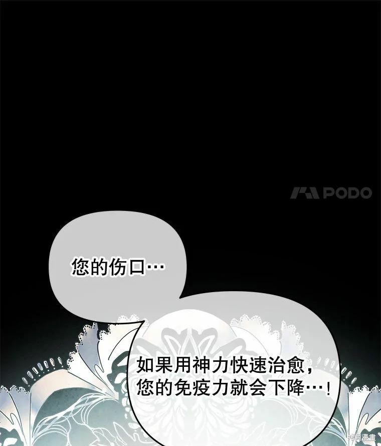 请不要把情感托付于书中 第51话 第20页