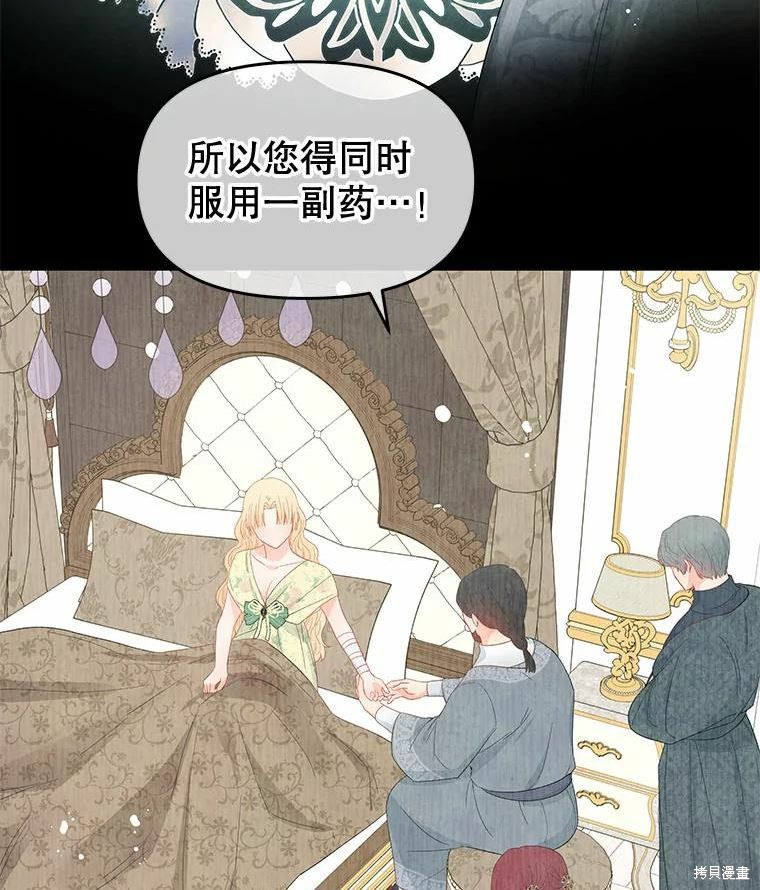 请不要把情感托付于书中 第51话 第22页