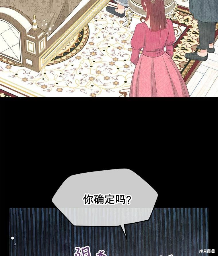 请不要把情感托付于书中 第51话 第23页