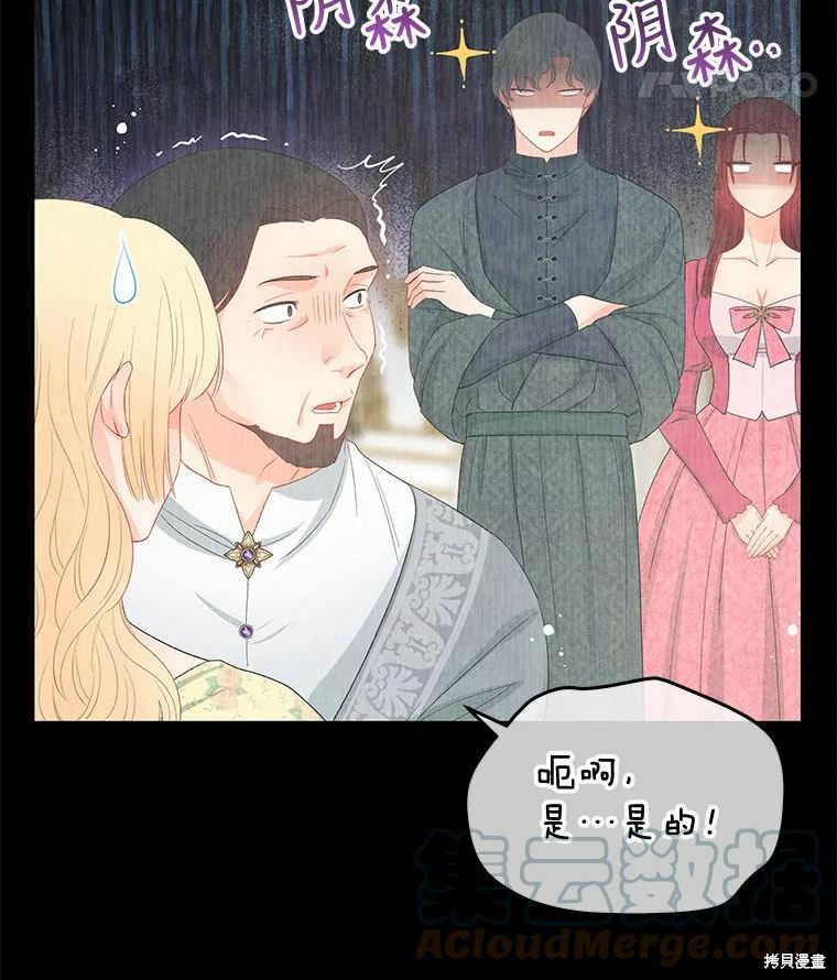 请不要把情感托付于书中 第51话 第24页