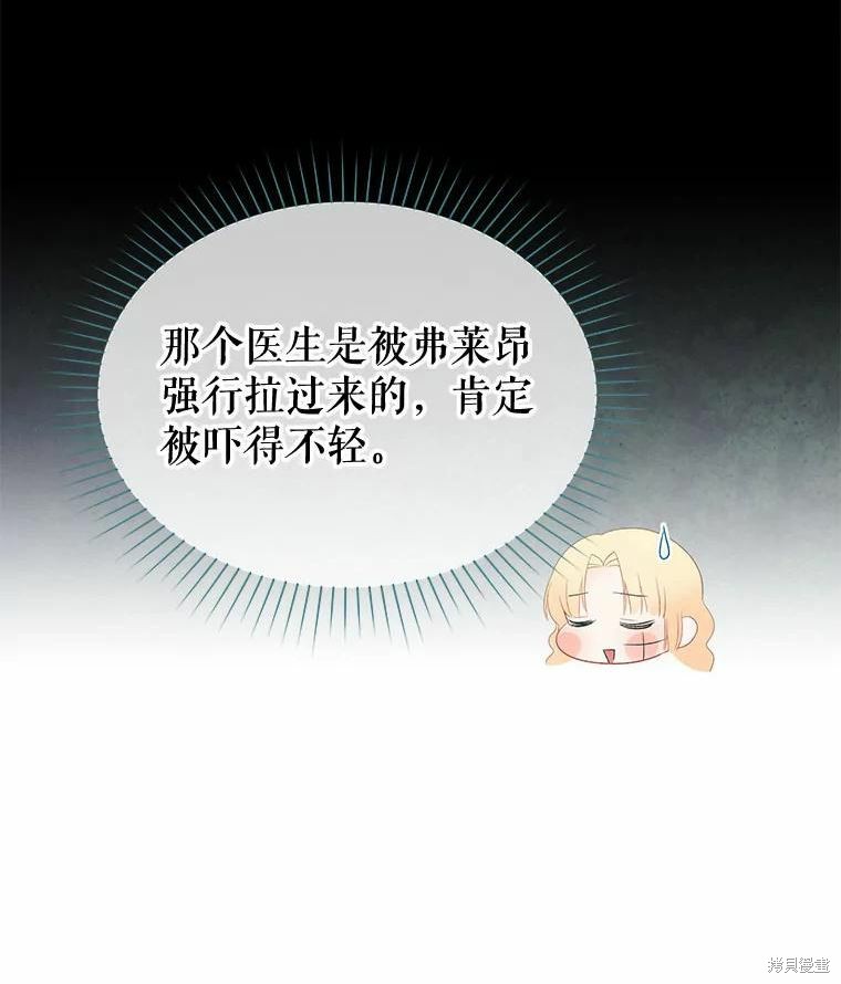 请不要把情感托付于书中 第51话 第25页