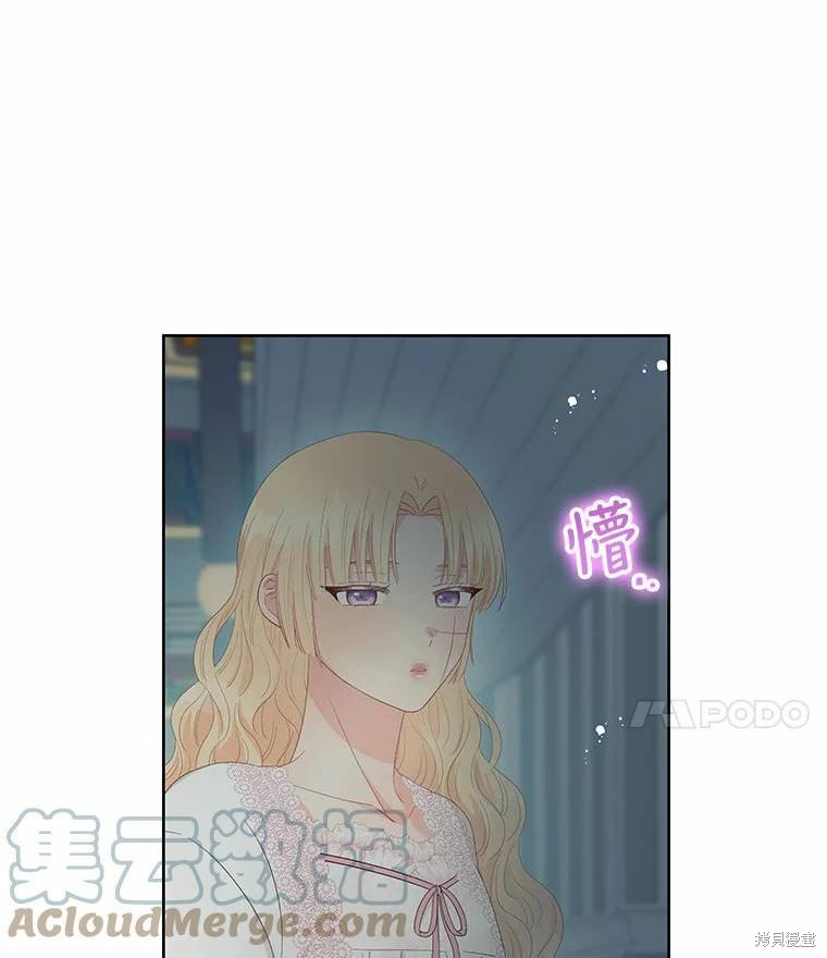 请不要把情感托付于书中 第51话 第27页