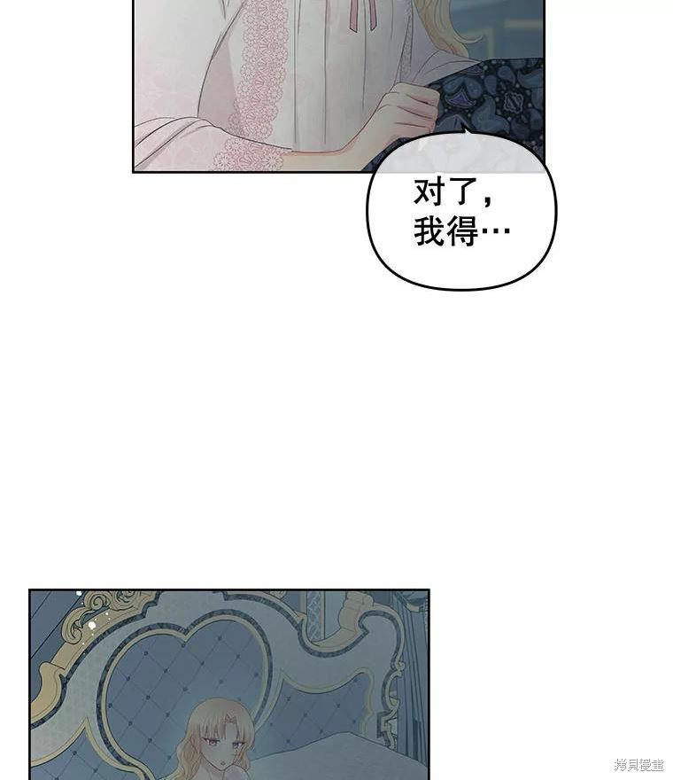 请不要把情感托付于书中 第51话 第28页