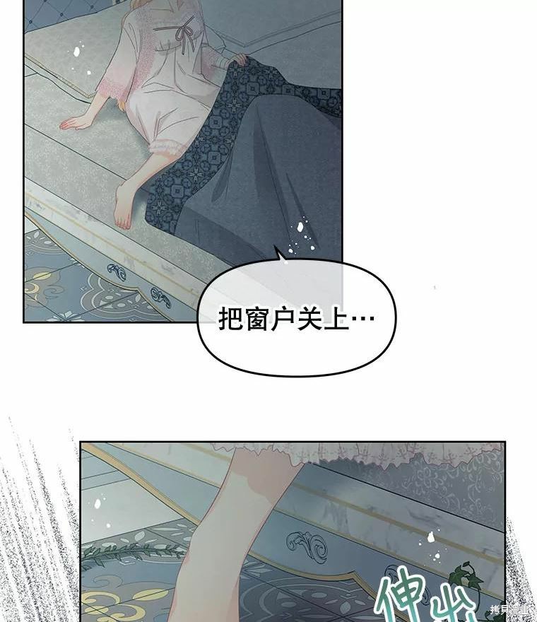 请不要把情感托付于书中 第51话 第29页