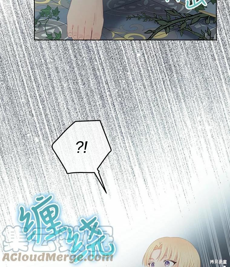 请不要把情感托付于书中 第51话 第30页