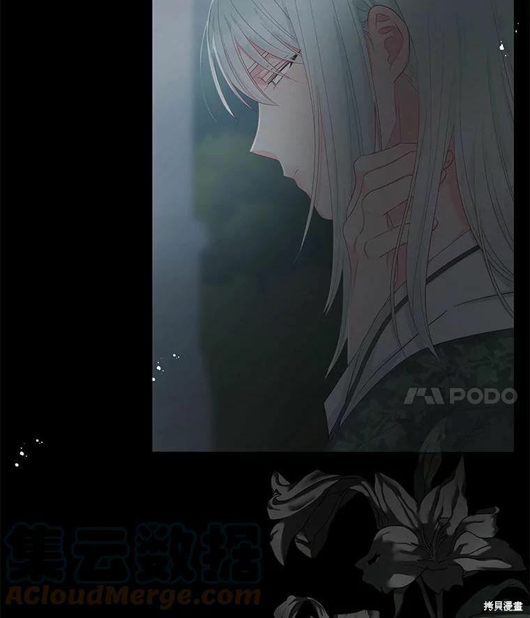 请不要把情感托付于书中 第51话 第4页