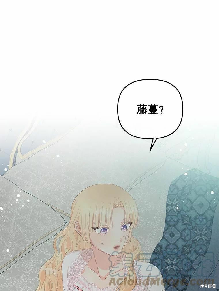 请不要把情感托付于书中 第51话 第33页