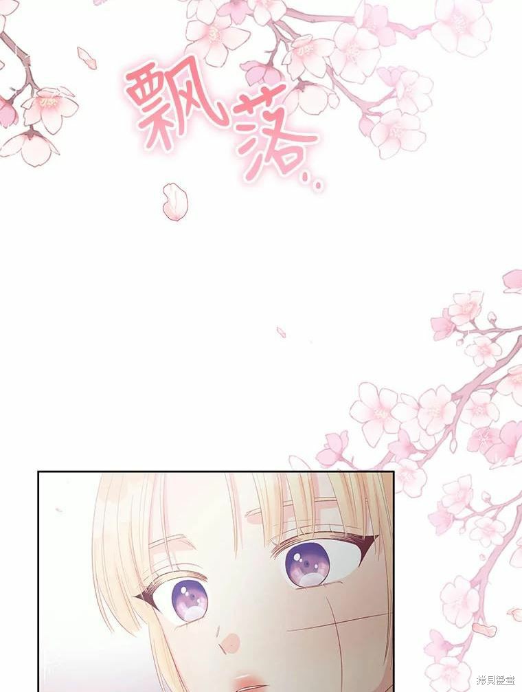 请不要把情感托付于书中 第51话 第35页