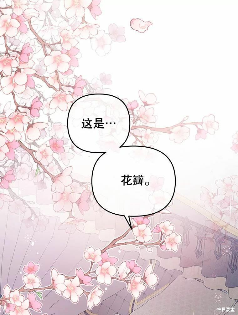 请不要把情感托付于书中 第51话 第37页