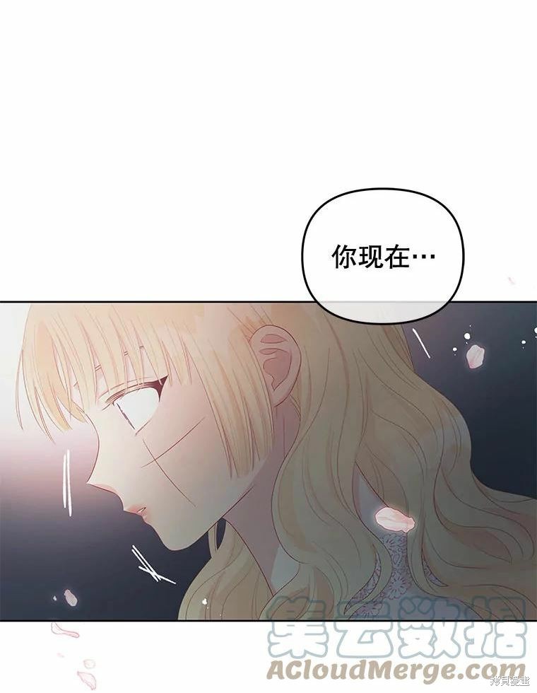 请不要把情感托付于书中 第51话 第39页
