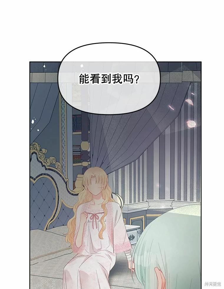 请不要把情感托付于书中 第51话 第40页