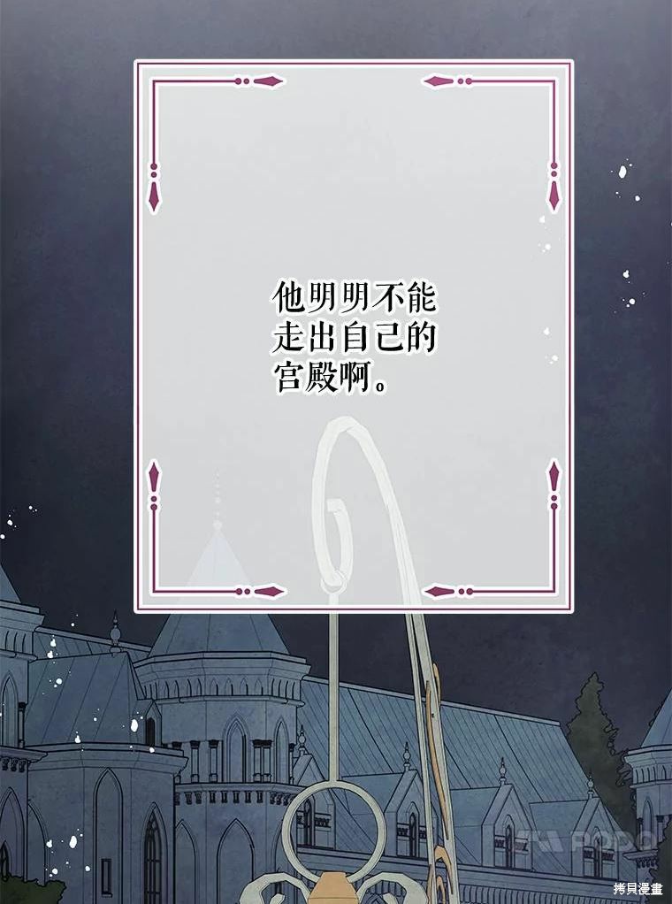 请不要把情感托付于书中 第51话 第47页