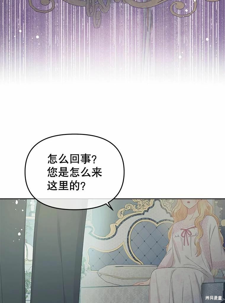 请不要把情感托付于书中 第51话 第49页
