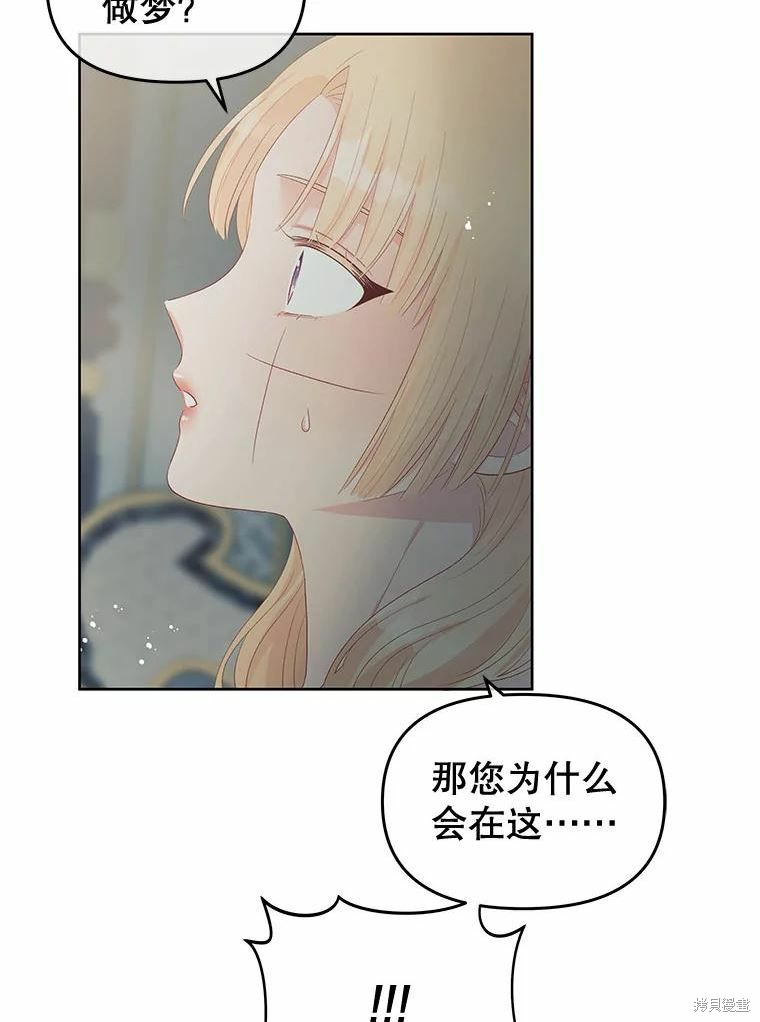 请不要把情感托付于书中 第51话 第55页