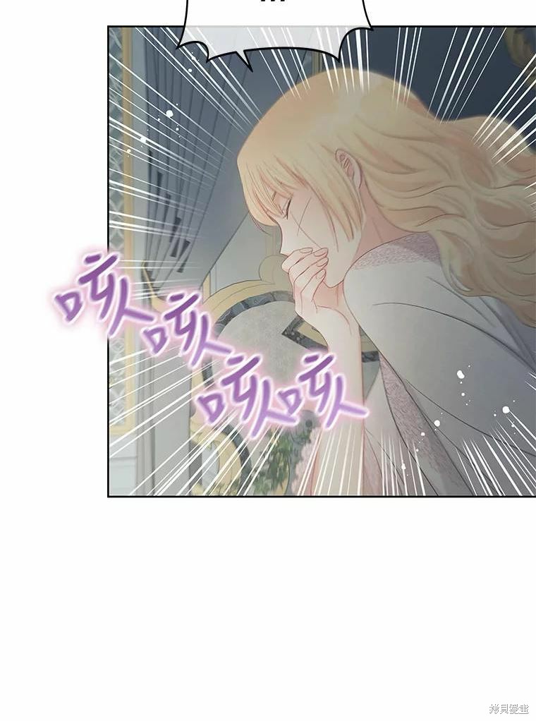 请不要把情感托付于书中 第51话 第56页
