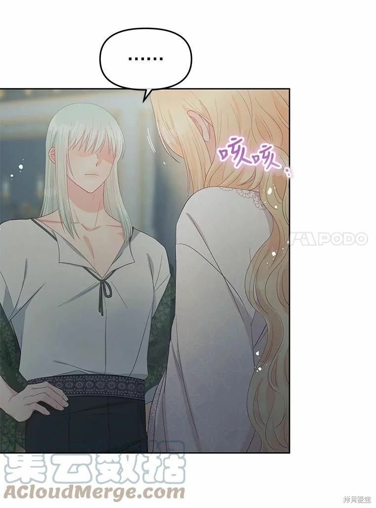 请不要把情感托付于书中 第51话 第57页